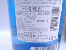 【同梱不可】1円スタート 焼酎 等 1800ml 5本セット 福金山 耶馬美人 等 古酒 Q014873_画像9