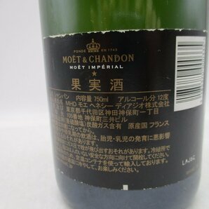 MOET & CHANDON IMPERIAL モエ エ シャンドン アンペリアル ブリュット シャンパン 未開封 古酒 750ml 12% G25307の画像6