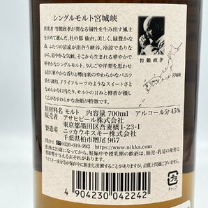 ST【同梱不可】 NIKKA WHISKY ニッカ ウイスキー シングルモルト 宮城狭 700ml 45% 未開栓 古酒 Z051497の画像8