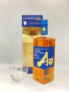 ST【同梱不可】 SUNTORY WORLD WHISKY AO サントリー ワールド ウイスキー 碧 国産 ロックグラス付き 700ml 43% 未開栓 古酒 Z046832