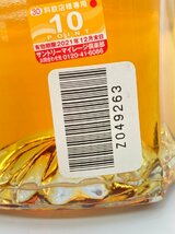 ST【同梱不可】サントリー ローヤル スリム 660ml 43% 未開栓 古酒 Z049263_画像9