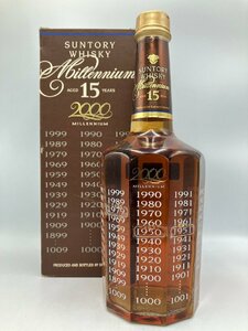 ST【同梱不可】サントリー ミレニアム 15年 箱有 700ml 40% 1291g 未開栓 古酒 Z049804