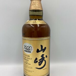 ST【同梱不可】 サントリー 山崎 12年 ミレニアム 750ml 43% 箱付き 未開栓 古酒 Z045823の画像2