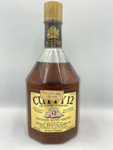 ST【同梱不可】CUTTY SARK カティサーク 12年 ウイスキー特級 ※キャップフィルム破れ有 700ml 43％ 未開栓 古酒 Z049799_画像1