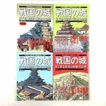 【城】城関連本　戦国の城　戦国・城と女　秀吉の城　江戸城他　11冊セット　まとめ_画像2