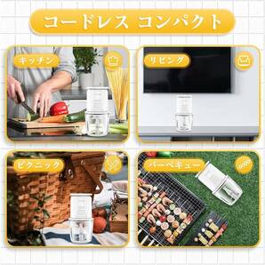 送料無料 フードプロセッサー 電子はかり機能付き 一台8役 usb充電式 電動 コードレス フードチョッパー 0.6L 4枚刃 耐熱性ガラス 新品の画像7