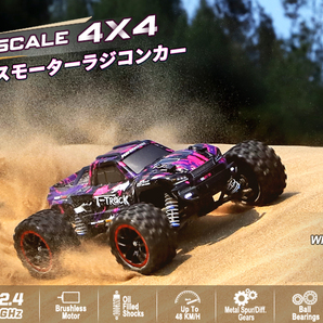 送料無料 HAIBOXING ラジコンカー オフロード 4WD 1/18 ブラシレス RCカー 58km/h 四輪駆動 全地形対応 耐衝撃 バッテリー2個 新品 未開封の画像8