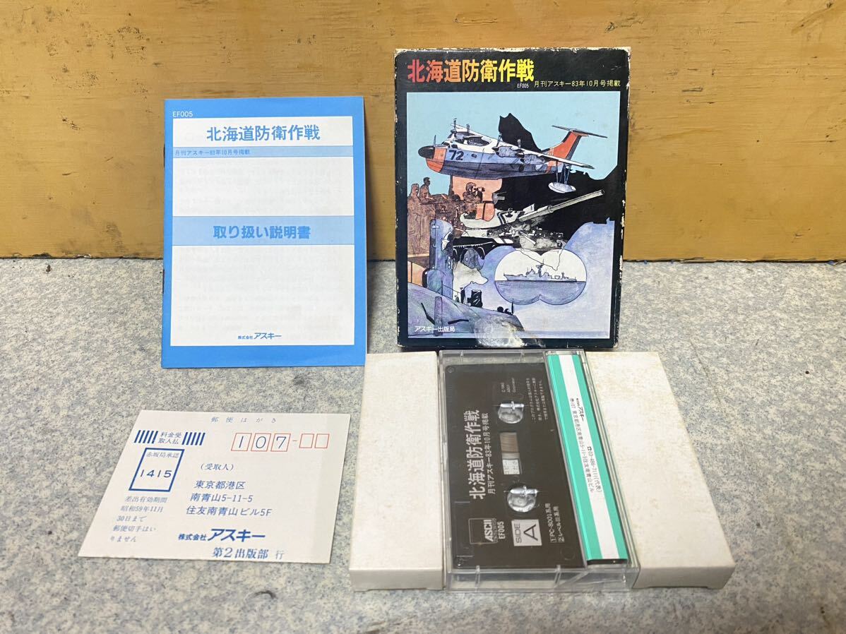 2025年最新】Yahoo!オークション -pc-8001(ゲーム 2025年最新】Yahoo!オークション -pc-8001(ゲーム