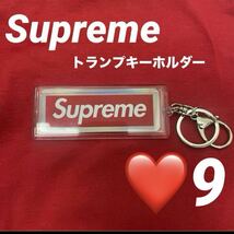 Supreme ホログラフィックトランプ　リバーシブルロゴキーホルダー　9キーチェーン シュプリーム ボックスロゴ キーホルダー トランプ_画像1