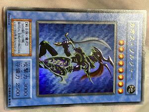 ☆遊戯王 初期 カオスソルジャー　ウルトラ　美品