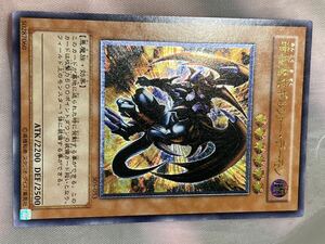 ☆遊戯王 3期 暗黒魔族ギルファーデーモン　レリーフ　アルティメット　超美品