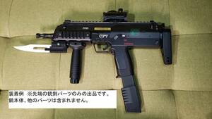 樹脂製銃剣(白)02　バヨネット　ダミーナイフ　エアガン用　20mmレール対応