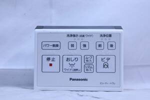 ◆ Panasonic　シャワートイレリモコン　ビューティトワレ　　　#29170　◆