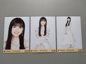 乃木坂46　小川彩　生写真　Monopoly　コンプ