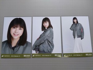 乃木坂46　冨里奈央　生写真　ＭＡ-１ スカート　コンプ