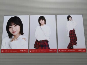 乃木坂46　中西アルノ　生写真　タータンチェック　コンプ