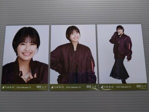 乃木坂46　清宮レイ　生写真　ＭＡ-１ スカート　コンプ