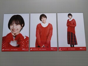 乃木坂46　清宮レイ　生写真　タータンチェック　コンプ