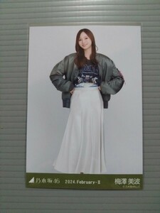 乃木坂46　梅澤美波　生写真　ＭＡ-１ スカート　ヒキ１枚