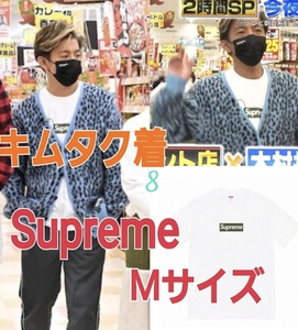 キムタク私物　supreme ベルリンOpen記念Box logo 21aw 新品、未試着、Mサイズ　