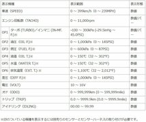 (70) 新品 在庫有即納 Defi デフィ Link Meter ADVANCE FD DF17801 リンクメーターアドバンスFD 日本精機_画像7