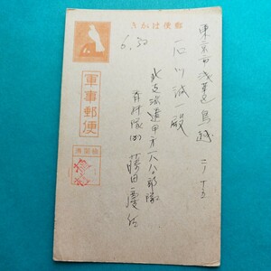 軍事郵便　◆北支派遣兵からの手紙◆　東京宛　実逓便　エンタイア　◆支那商人は果物を沢山〜アイスクリームはうまかったね　始めてだ◆