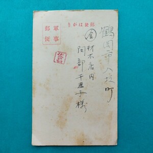 軍事郵便　◆満州・佳木斯チャムス派遣兵からの手紙◆　昭和11年　実逓便　エンタイア　◆北満の炎暑も亦格別なものです◆　葉書にシミ