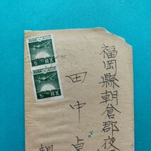 戦後まもなく　◆検事局職員からの手紙　敗戦日本の混沌たる社会を綴る◆　中々の力作です　実逓便　エンタイア　飛燕機五銭貼り_画像6