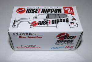 新品【KahLA】RISE ! NIPPON トヨタ ランドクルーザー