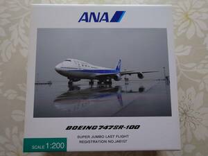 ★全日空商事 NH20001 B747-100SR JA8157 1/200　SUPERJUMBO LAST FLIGHT(未開封品)☆