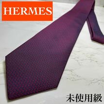 極美品HERMES ネクタイ 現行 H柄 ファソネH 刺繍 定番 人気_画像1