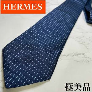 極美品HERMES ネクタイ 近年モデル H柄 激レア 刺繍 ファソネH 柄 ビジネス