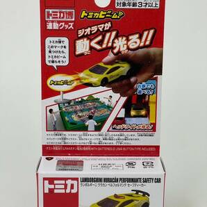 ランボルギーニ ウラカン ペルフォルマンテ セーフティーカー トミカビーム 2024 トミカ博 in ATCの画像1