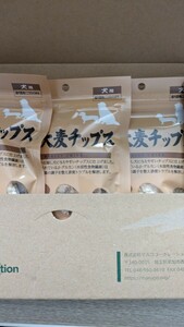 無添加　国産大麦チップス 20g　3袋　ママクック　おやつ　グレインフリー　糖尿病　腸内環境　免疫　血糖値 食物繊維　　太りずらい