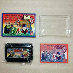 超美品 FC 悪魔くん 魔界の罠 箱説明書付 BANDAI ファミコン バンダイ FAMICOM 任天堂 の画像2