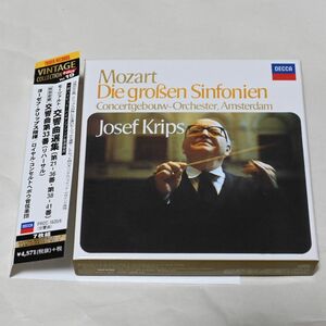 モーツァルト: 交響曲集(第21-36番・第38-41番), リハーサル付(第33番)＜タワーレコード限定＞
