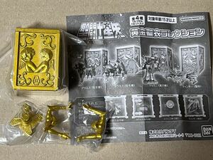 ガシャポン 聖闘士星矢 黄金聖衣コレクション ジェミニ（双子座） 単品