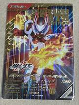 仮面ライダーバトル ガンバレジェンズ 第1弾 GL01-001 LR 仮面ライダーギーツ レーザーブーストフォーム_画像1