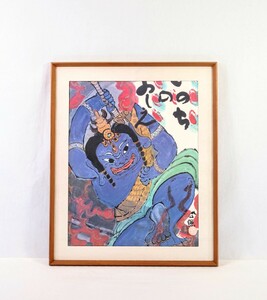 Art hand Auction 真作 清水公照 墨彩｢いのちのおしえ｣画寸 43cm×60cm 兵庫県出身 東大寺別当 青面金剛像 おおらかで奔放 軽妙洒脱で自由闊達な作風 8925, 美術品, 絵画, 水墨画