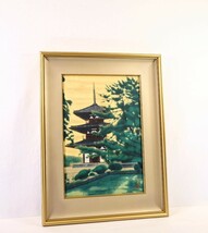 平山郁夫 2000年大塚巧藝 複製「斑鳩の里の春 法起寺」画寸 37.5×54cm 奈良県斑鳩町 金色の夕刻の空に映える三重塔と深緑の池と植木 8855_画像8