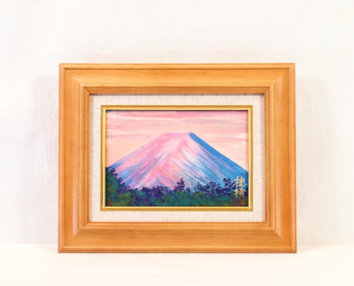 Genuine work by Omasa Hozumi, Japanese painting Mt. Fuji (sketch size) SM Born in Ehime Prefecture, Nitten member, studied under Ono Chikukyo A magnificent painting of Mt. Fuji with a beautiful crimson-colored sky and sun-baked mountain surface 8916, Painting, Japanese painting, Landscape, Wind and moon