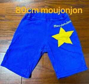 80cm ムージョンジョンmoujonjon ハーフパンツ ショートパンツ 半ズボン　ブルー スター