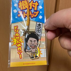 吉本新喜劇　吉田裕グッズストラップアクリルキーホルダー