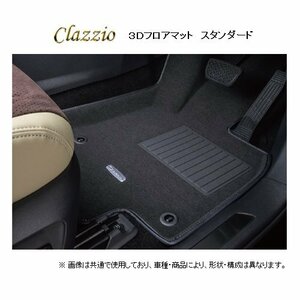 クラッツィオ New3Dフロアマット(1台分) スタンダードタイプ スクラム BUSTERグレード DG17V R6/4～ ES-6081