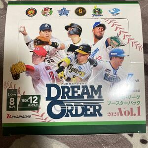 プロ野球カードゲーム セ・リーグ ノーマル大量セット 2box分