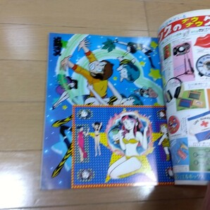 少年サンデーグラフィック うる星やつら 1〜15（全15冊）の15冊の画像10