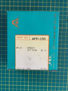 【処分品】FBL ダイハツ スターレット EP71 EP76V ブレーキパッド 日本製 AFP-100