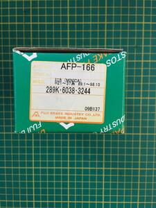 【処分品】FBL ブレーキパッド フロント ミツビシ ミニカ/ミニカトッポ/トッポ/トッポBJ 日本製 AFP-166