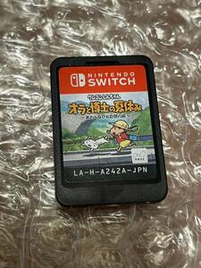 【Switch】クレヨンしんちゃん『オラと博士の夏休み』~おわらない七日間の旅- ゲームソフト nintendow 任天堂