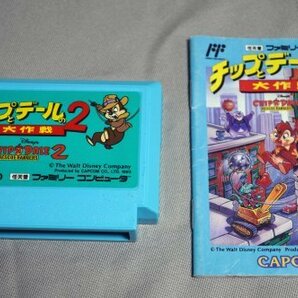 ファミコンソフト チップとデールの大作戦2 説明書あり(難あり) 動作確認済 CAPCOM カプコン FC CHIP'n DALE 2 RESCUE RANGERS 1993 レアの画像1